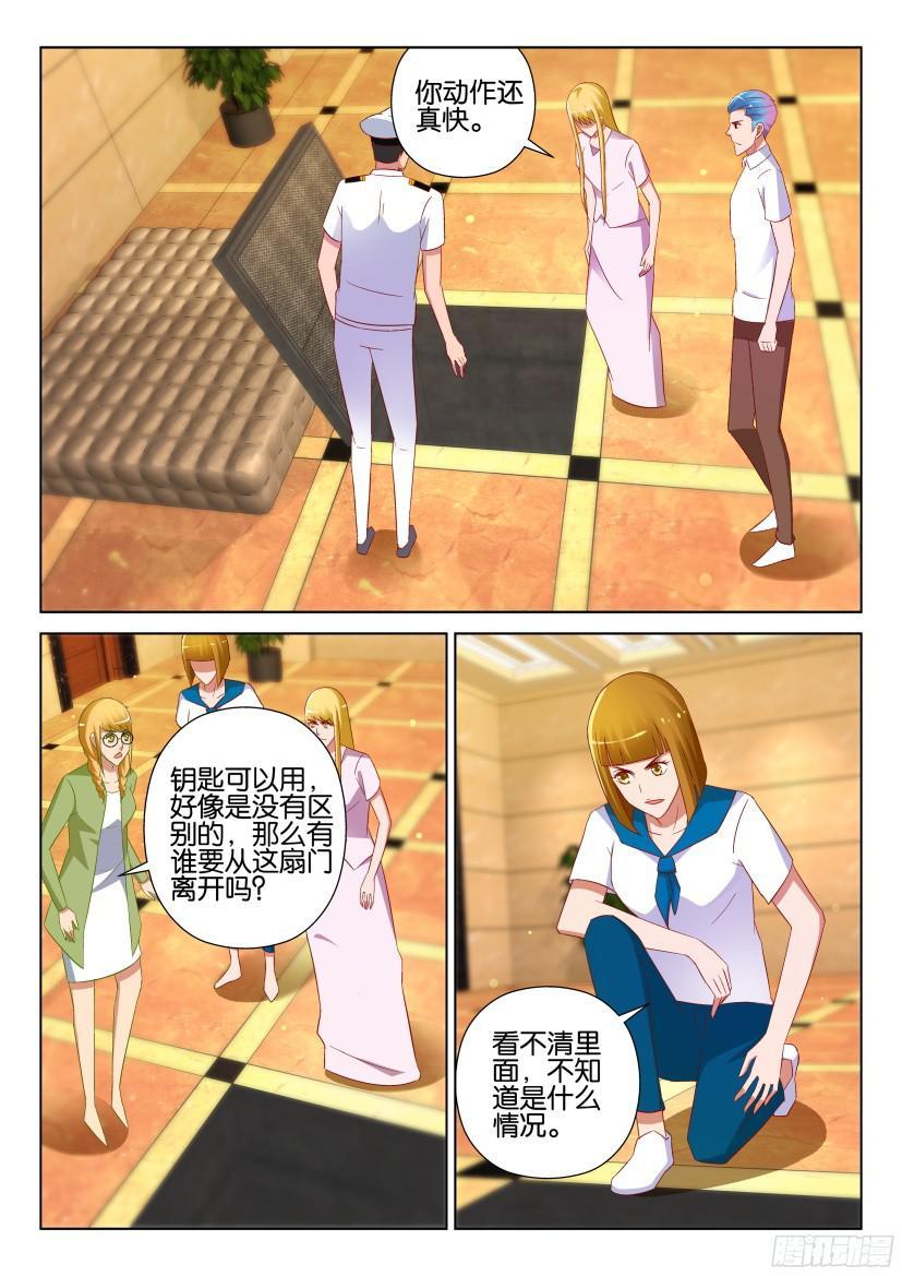 層層驚悚 - 第527回 - 2