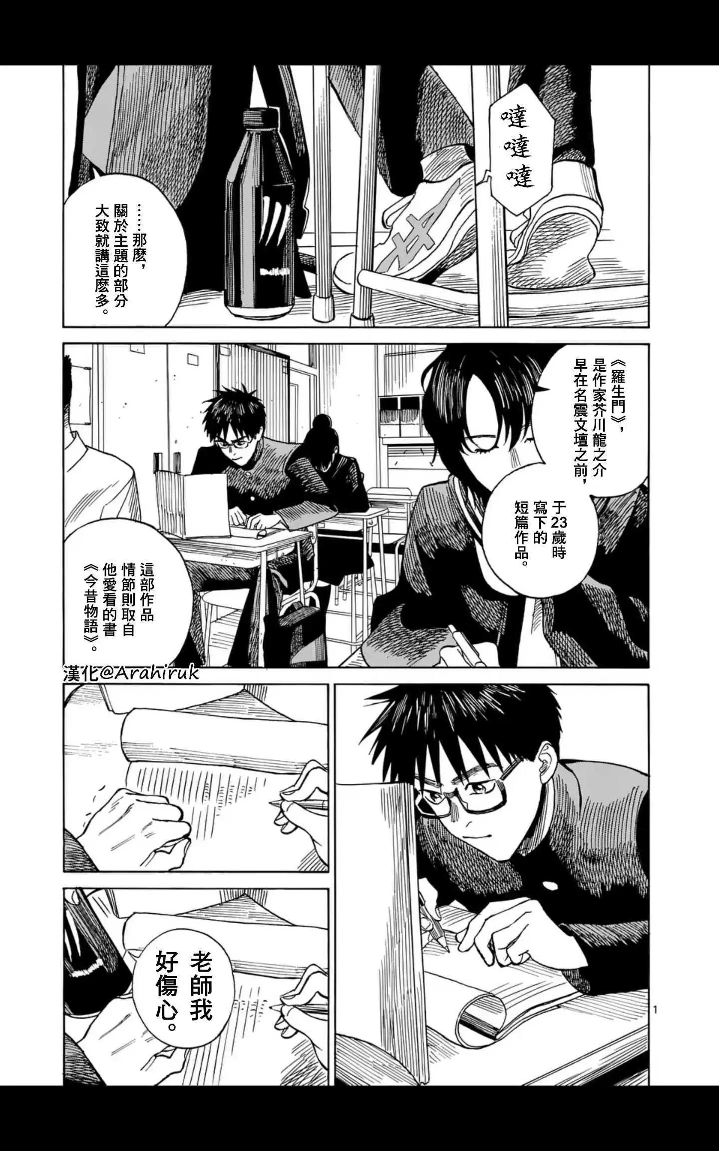 CHANGE THE WORLD - 第8場 - 1
