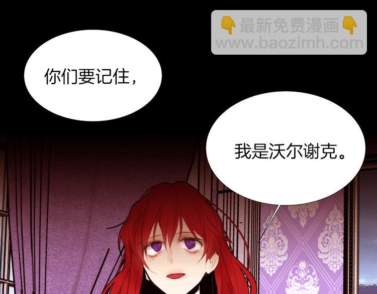 常見的重生女故事 - 第5話 不要靠近我！😱 - 1