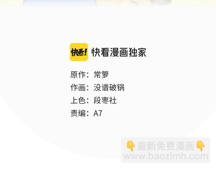 常樂同學令我無法告白 - 第23話 再試一次(1/2) - 3