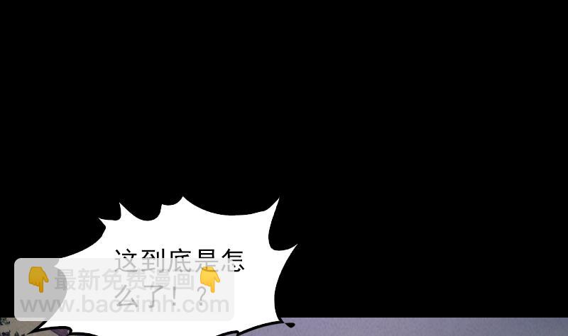 長生道 - 第8話 江離(1/2) - 4