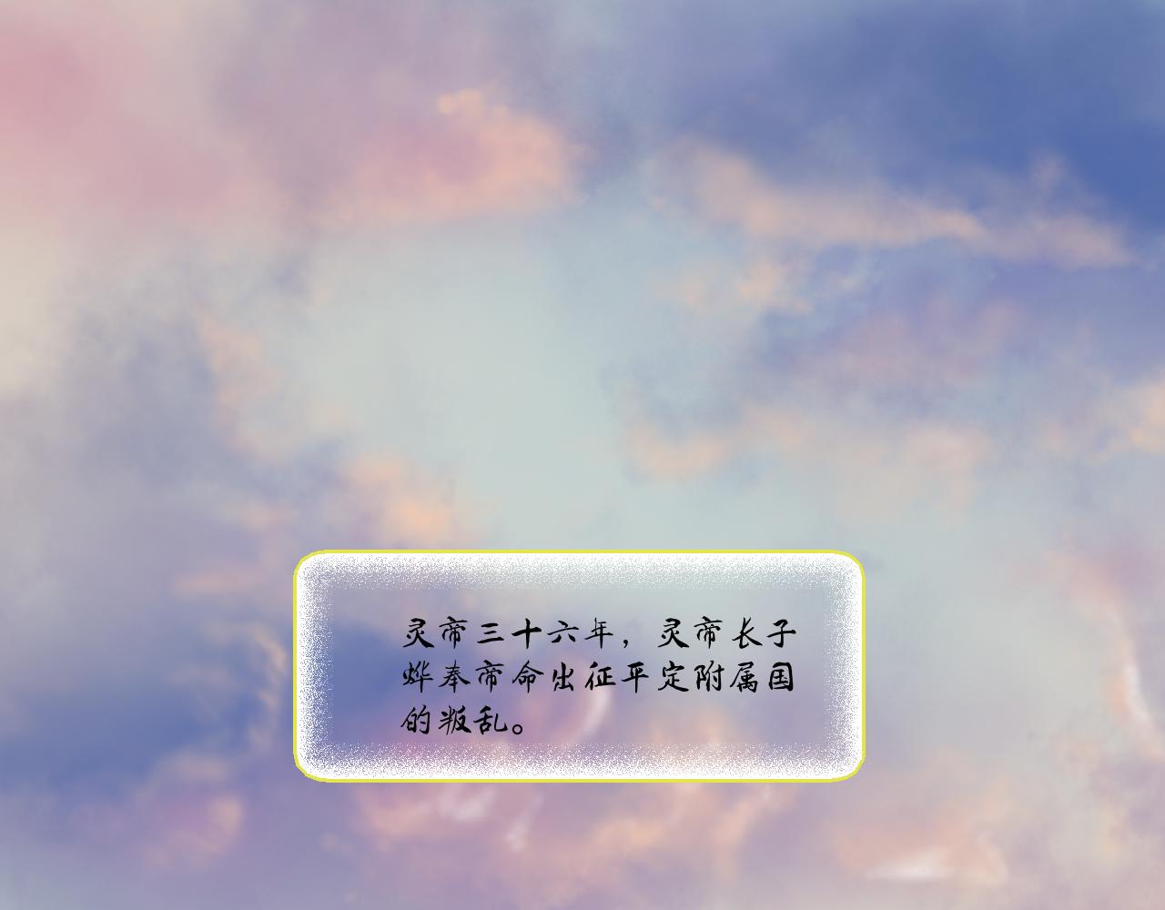 長兄如夫 - 出征 - 1