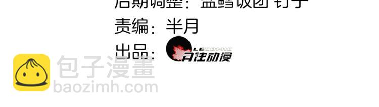 超電波戰爭 - 番外：春節他們是如何過的？ - 3