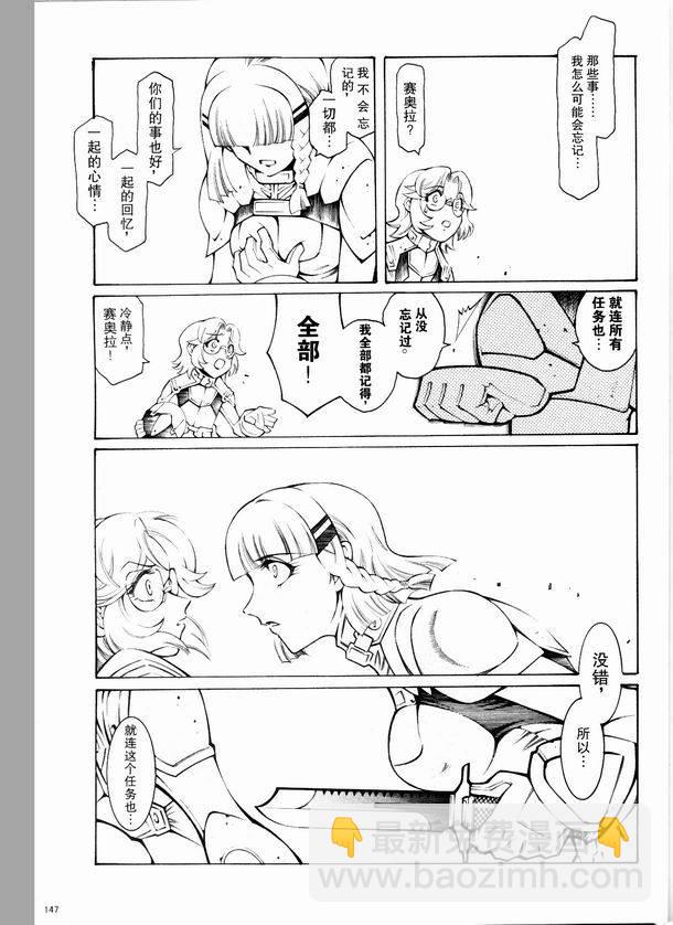 超級機器人大戰OG監察者- Record of ATX - 第05話 - 2