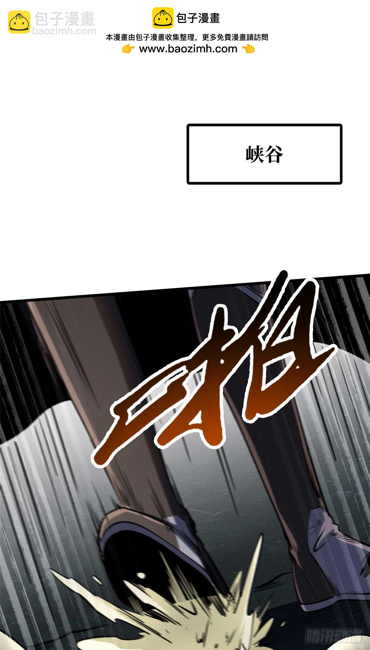 超級神基因 - 251 魔蟻王卵(1/2) - 2
