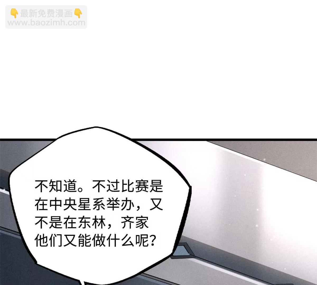 超級神基因 - 329 小姨子(2/3) - 2