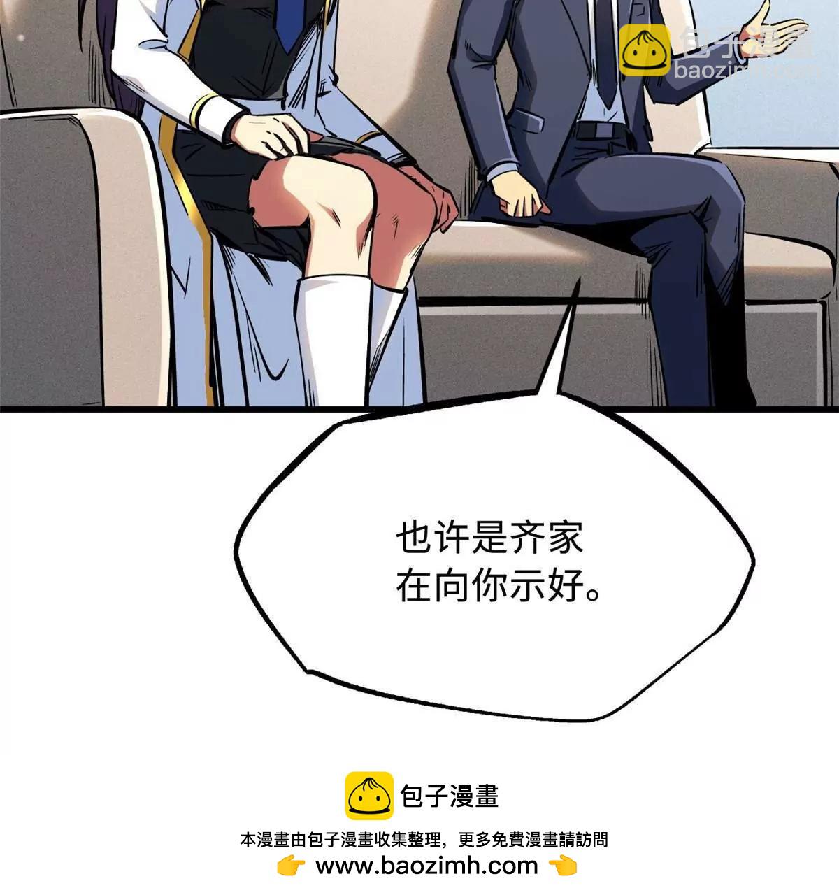 超級神基因 - 329 小姨子(2/3) - 4