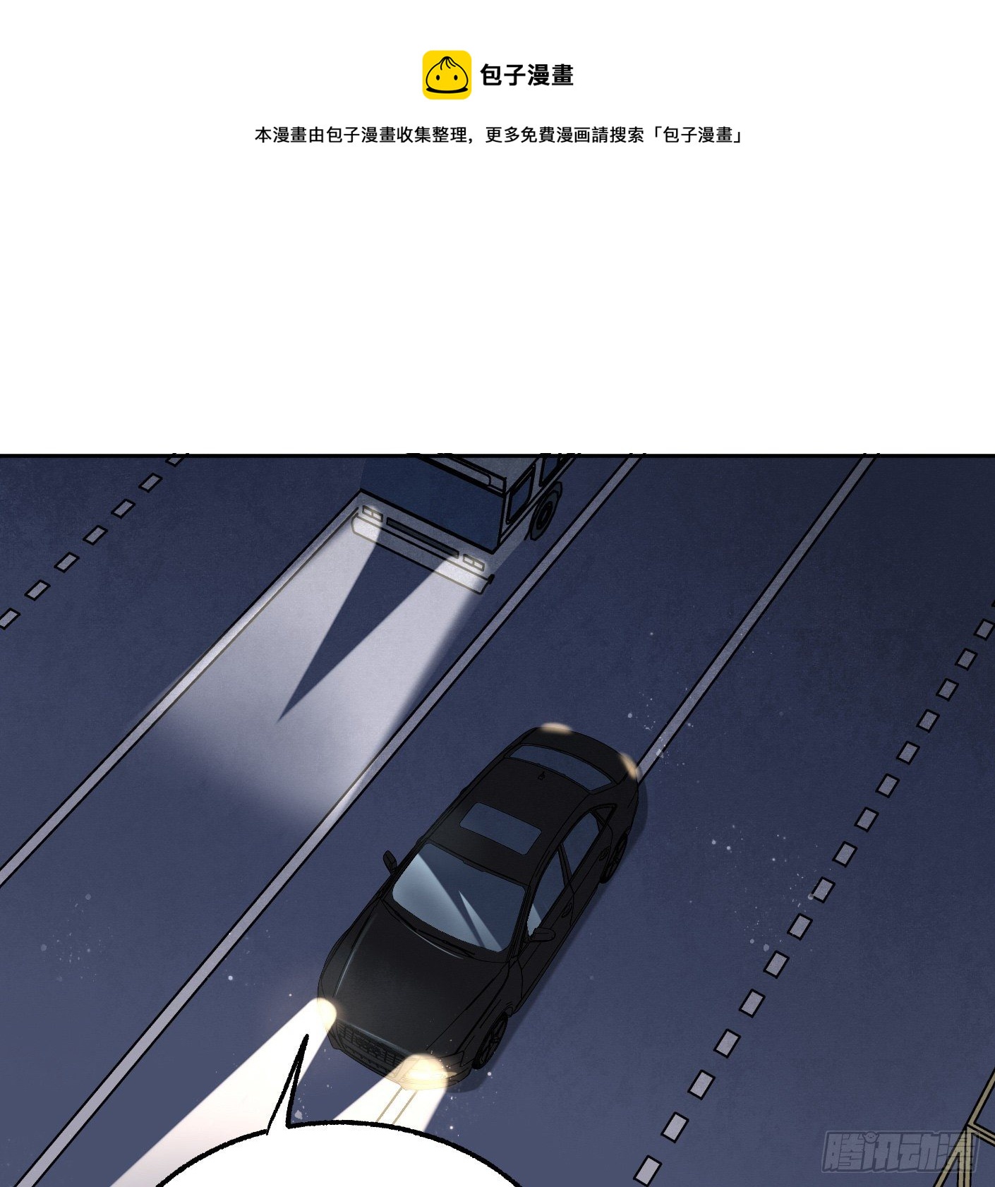 超級天才狂少 - 83.主動出擊(1/2) - 1