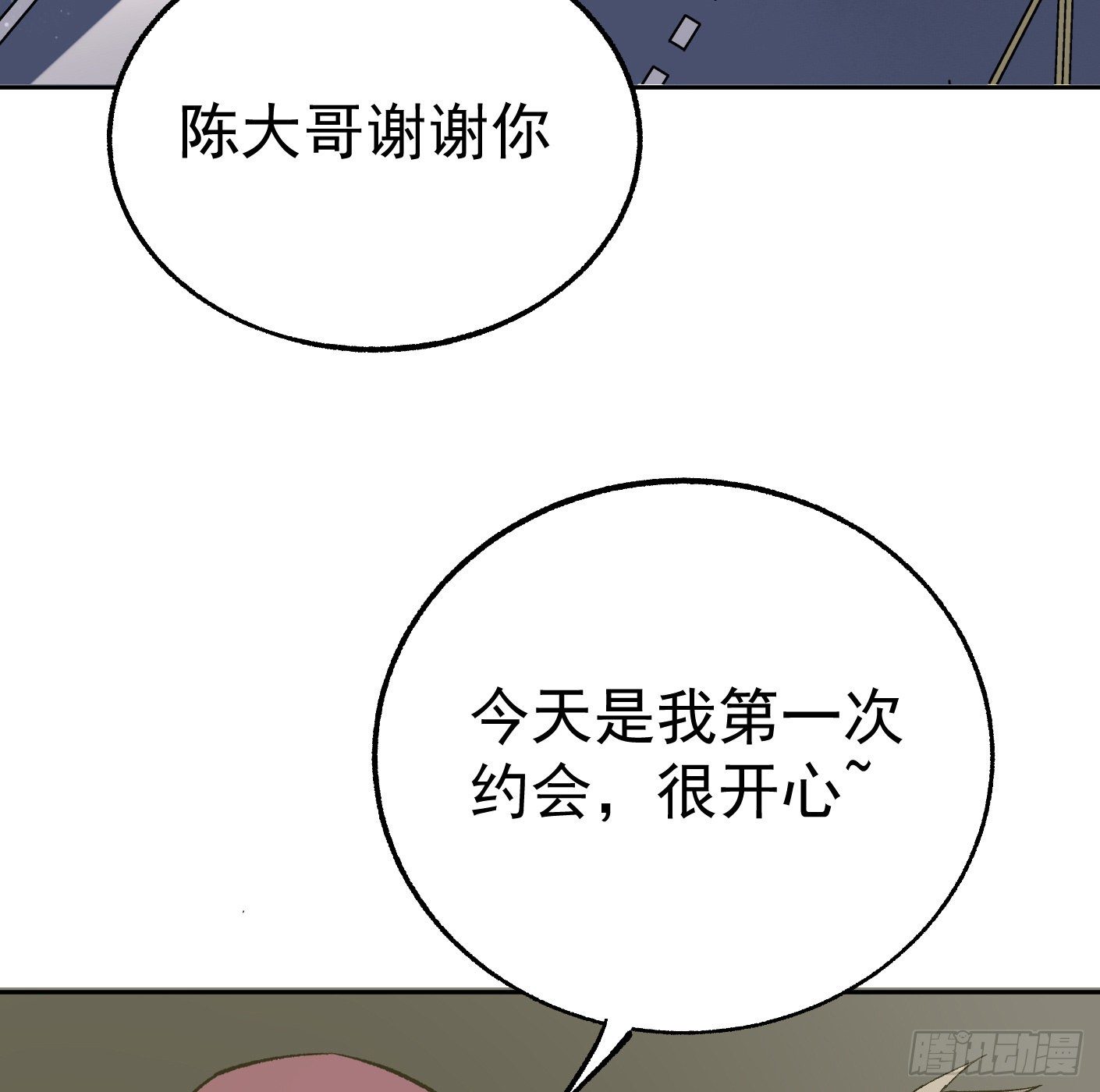 超級天才狂少 - 83.主動出擊(1/2) - 2