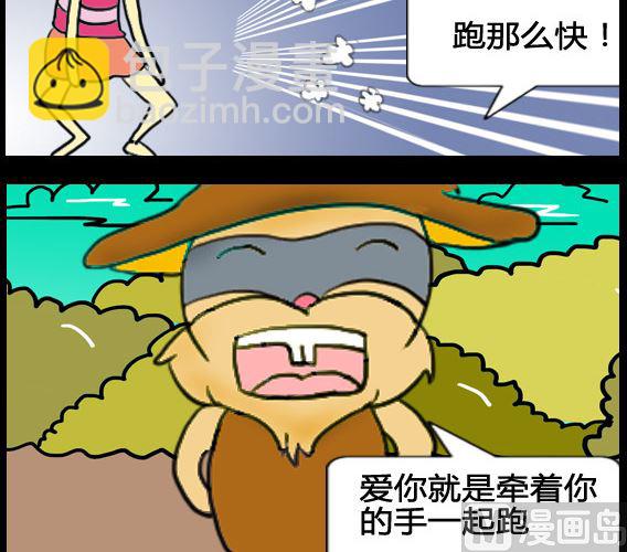 超級小魔怪1 - 第040話 - 1