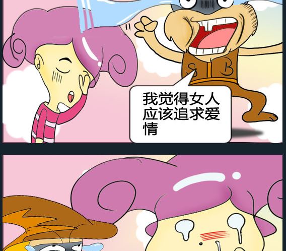 超級小魔怪1 - 第050話 - 1