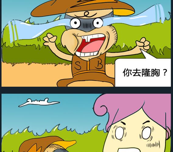 超級小魔怪1 - 第060話 - 1