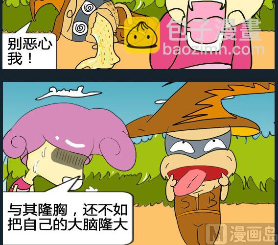 超級小魔怪1 - 第060話 - 1