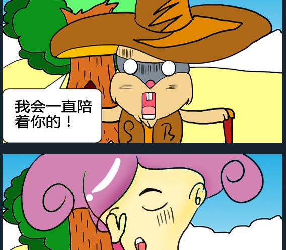 超級小魔怪1 - 第076話 - 1