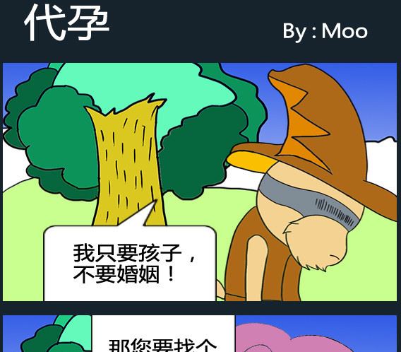 超級小魔怪1 - 第098話 - 1