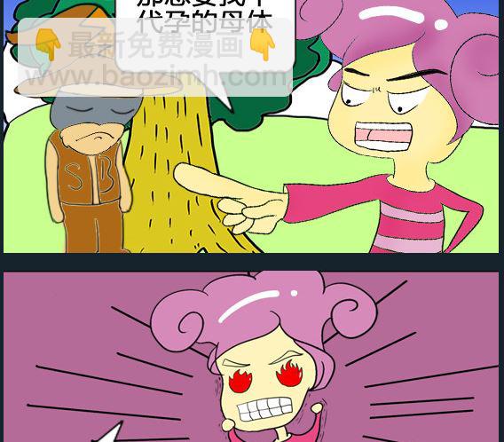 超級小魔怪1 - 第098話 - 1
