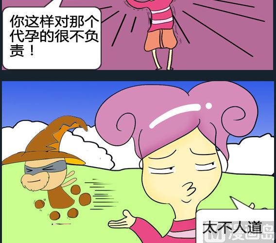 超級小魔怪1 - 第098話 - 1