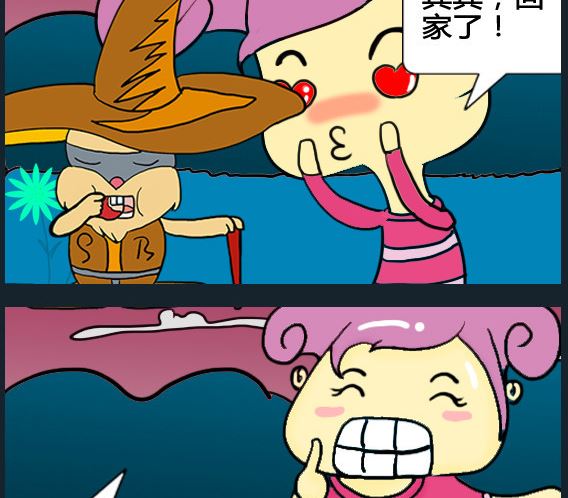 超級小魔怪3 - 第084話 - 1