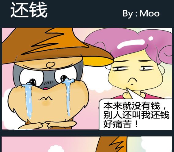 超級小魔怪8 - 第012話 - 1