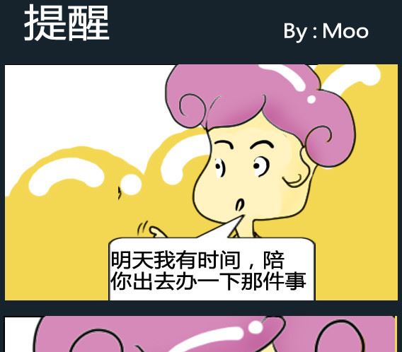 超級小魔怪8 - 第022話 - 1