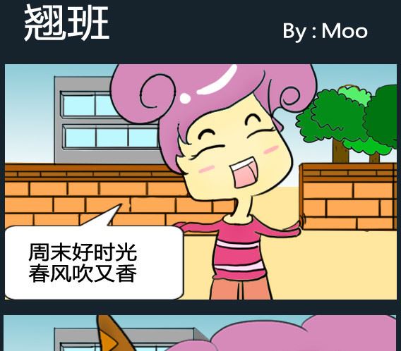 超級小魔怪8 - 第044話 - 1