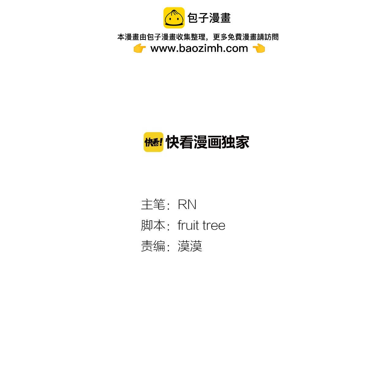 超厲害戀愛指南 - 第36話 跨國情侶的婚禮(1/2) - 2