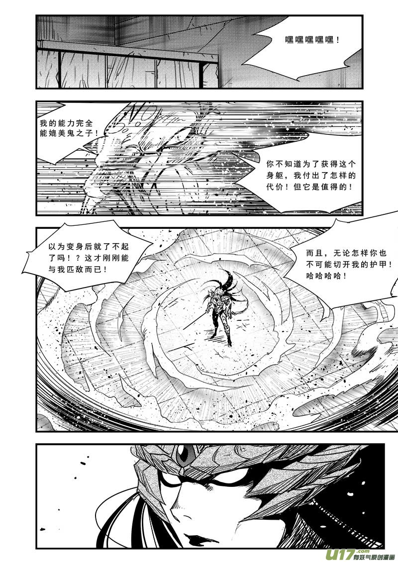 超能領域 - 第四十九話 - 1
