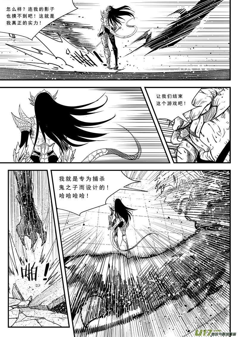 超能領域 - 第四十九話 - 2
