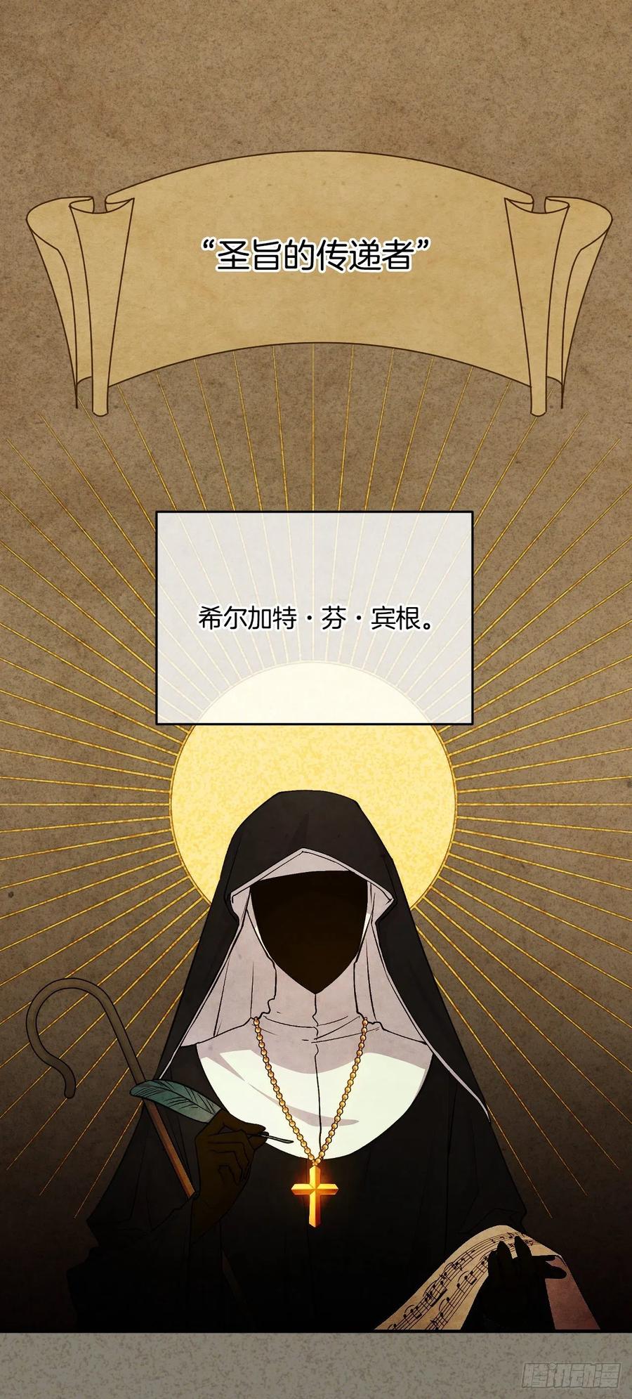 超能力侍女 - 47.被授予爵位(1/2) - 1