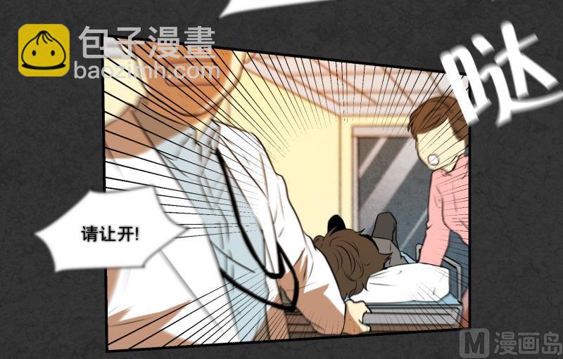 超能力預知 - 第6話 命懸一線 - 3