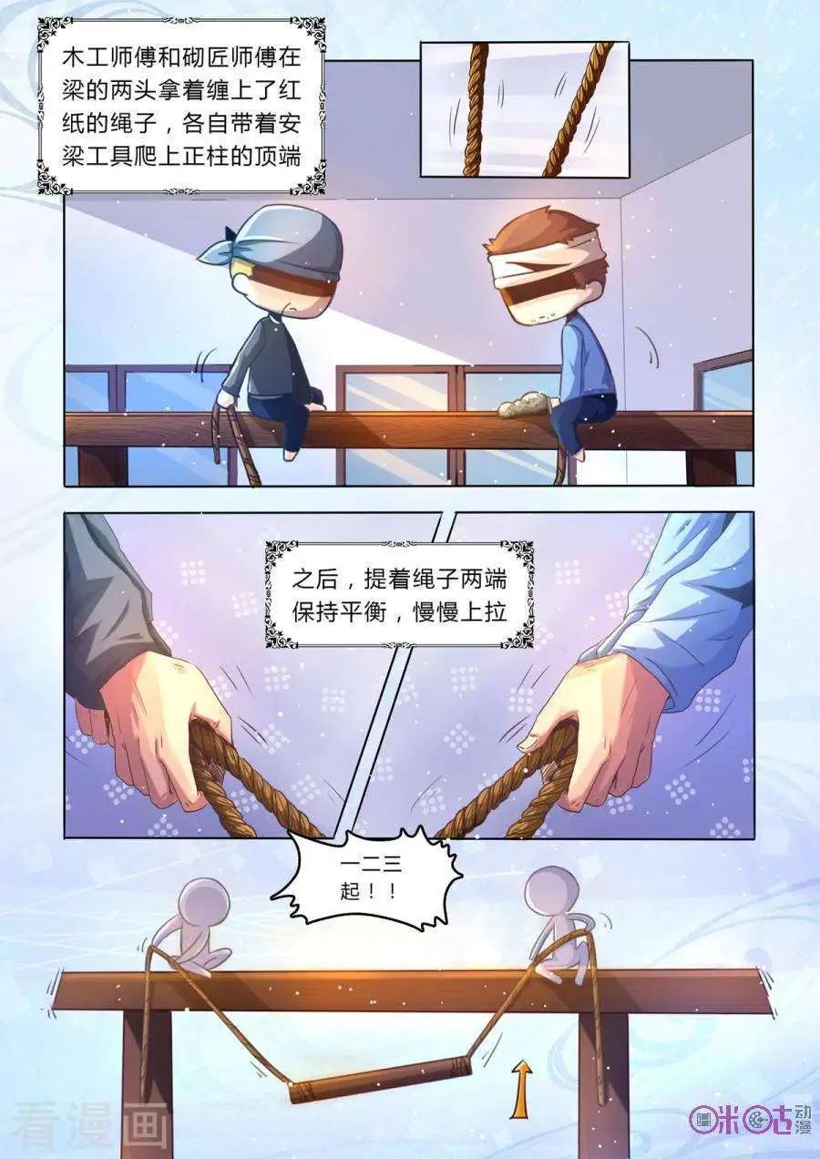 超品相師 - 第10話 - 1