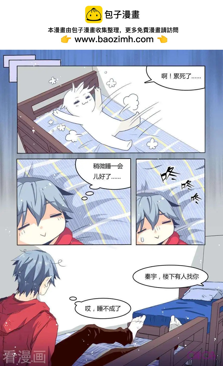 超品相師 - 第4話 - 2