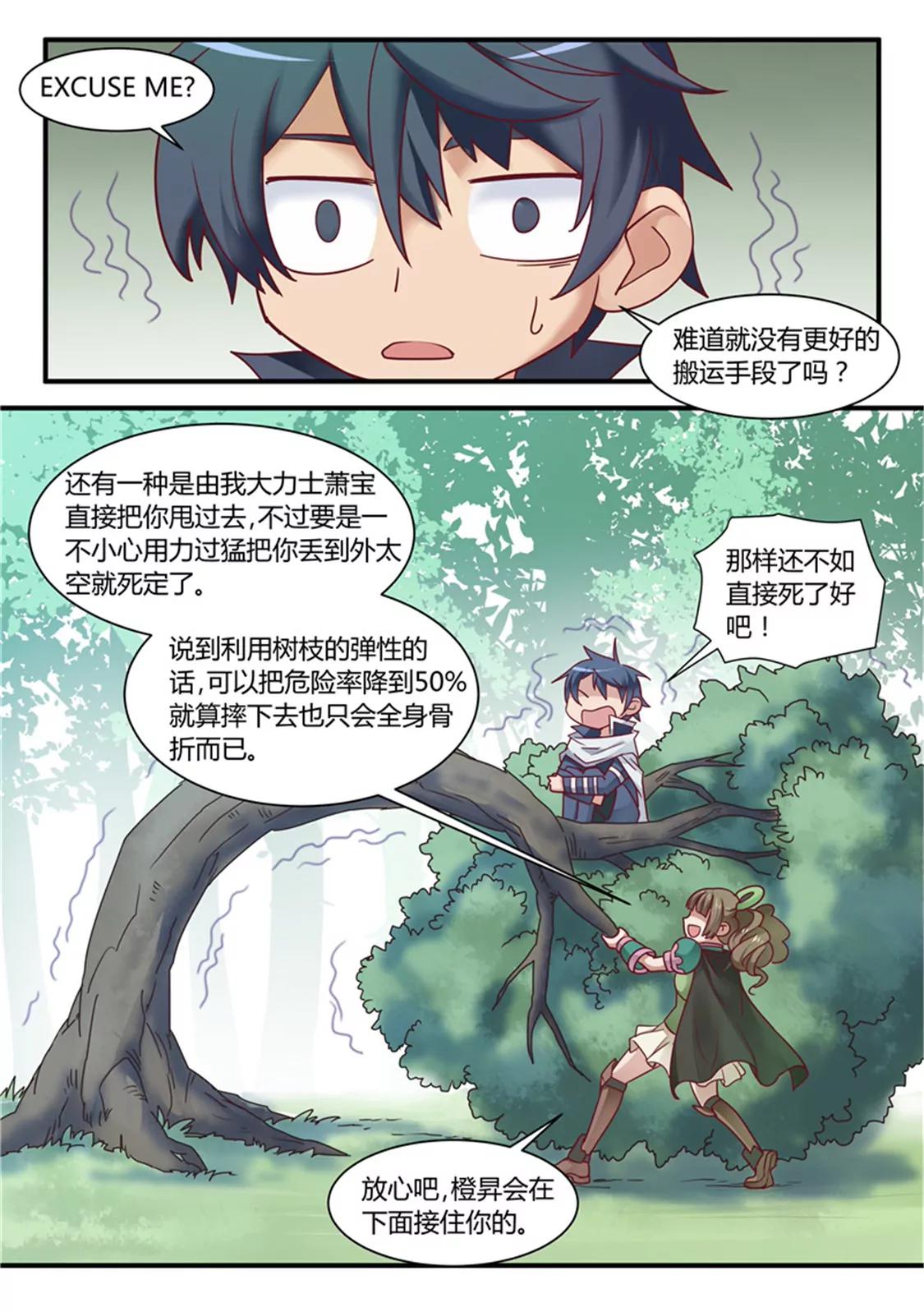 超騎士劍魂 - 第四十二話 - 1