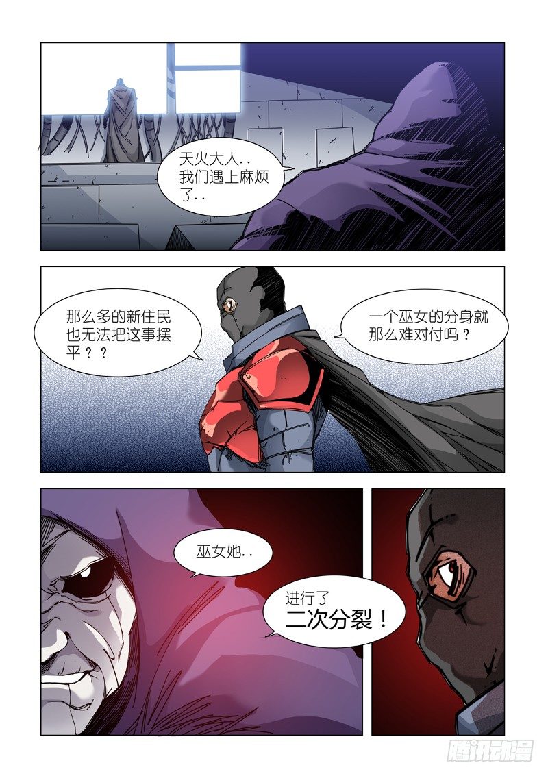 超人必須死 - 新起點 - 2
