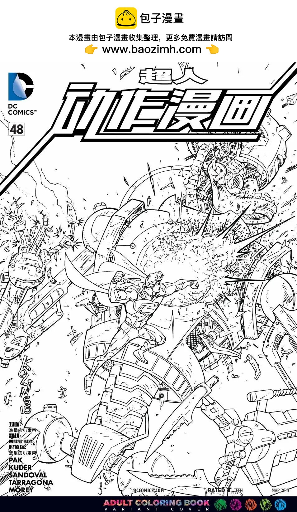 超人：薩維奇黎明 - 第02卷 - 2