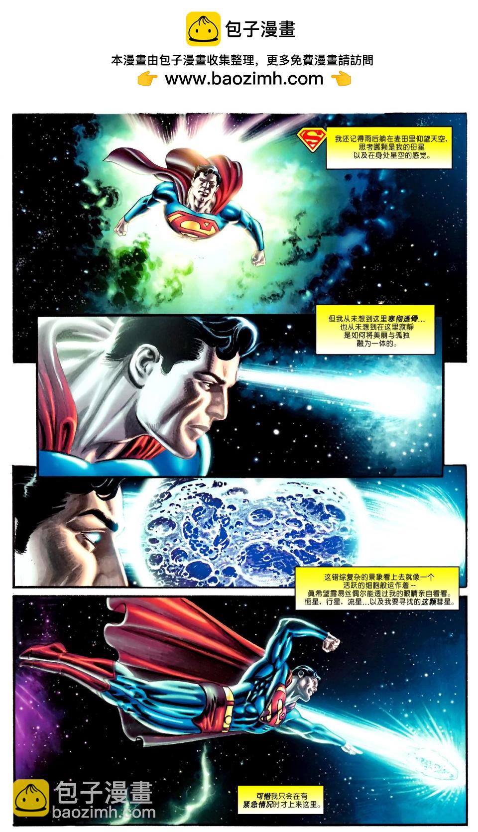 超人與蝙蝠俠v1 - 第72卷 - 2