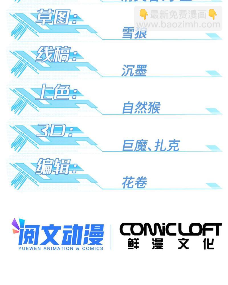 超神機械師 - 140 反殺(1/2) - 2
