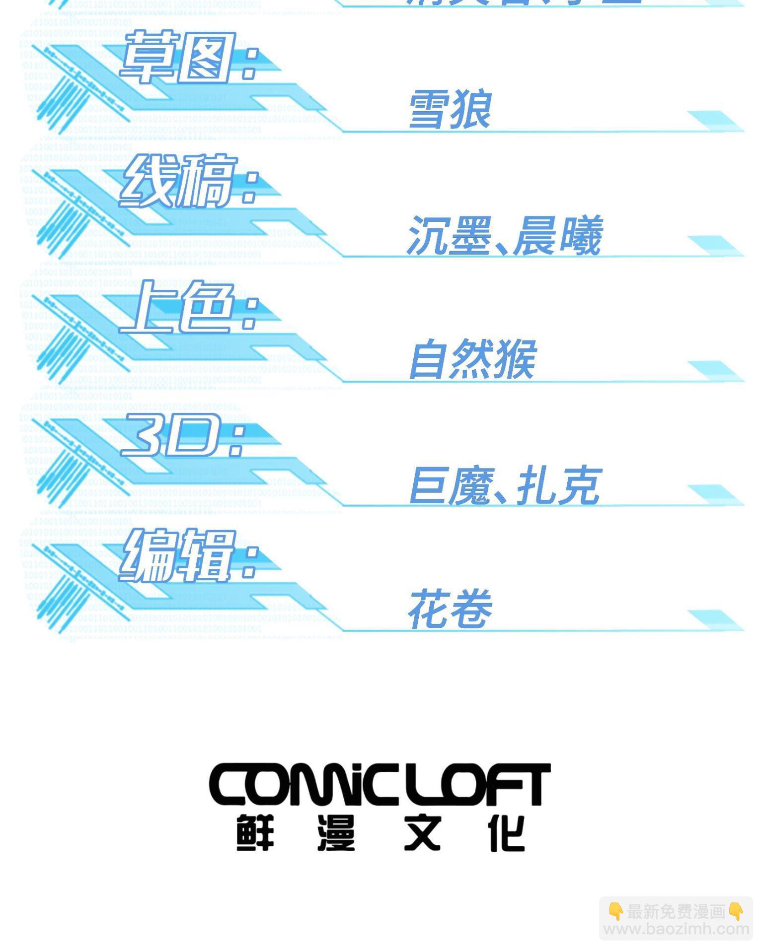 超神機械師 - 188 海拉的心事 - 2