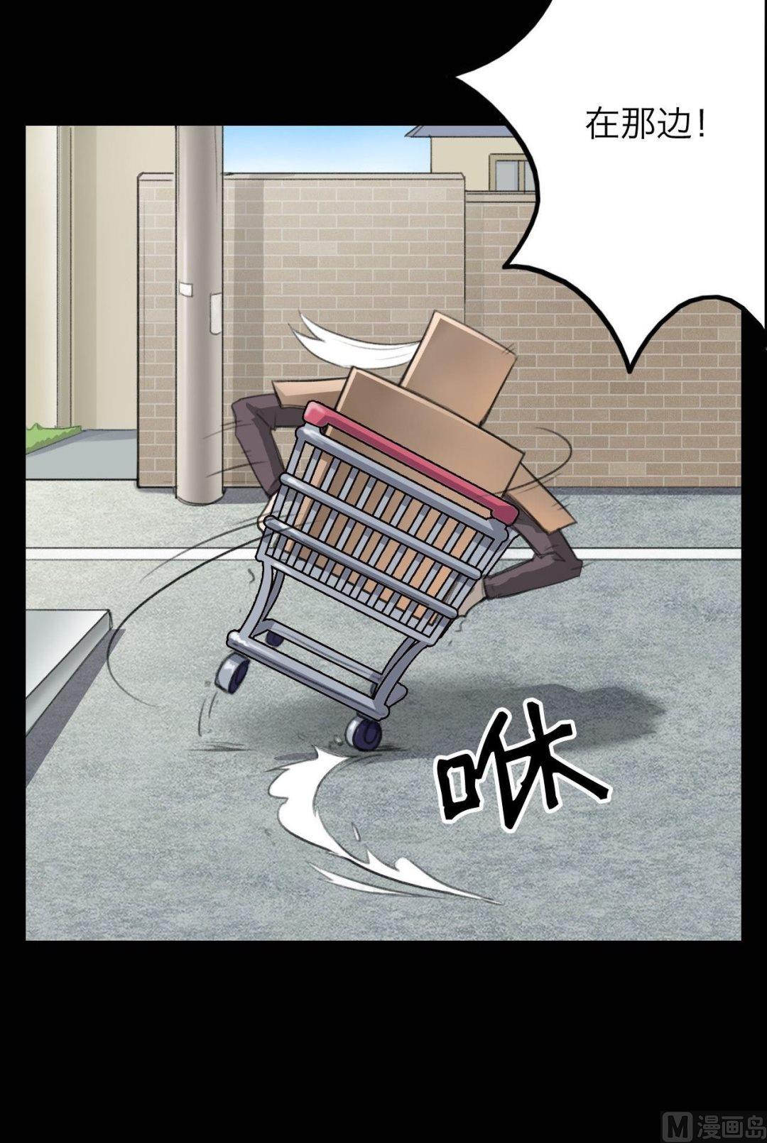 超無能 - 第19話 - 2