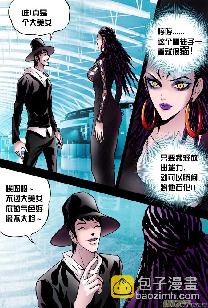 超質體 - 35話：樸泰成的玄機 - 2