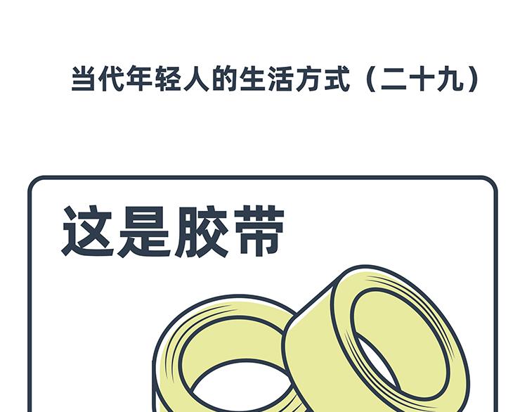 陳浮生漫畫 - 第29-30話(1/2) - 1