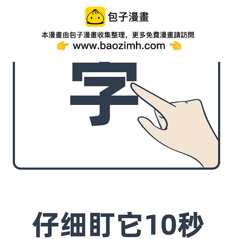 陳浮生漫畫 - 第71-72話 - 2