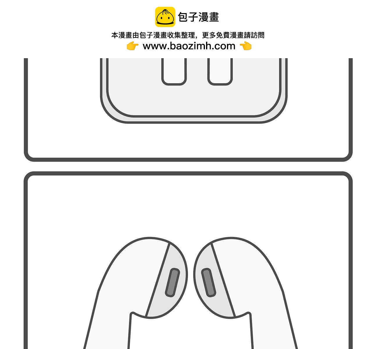 陳浮生漫畫 - 腦洞小開(21-24) - 2