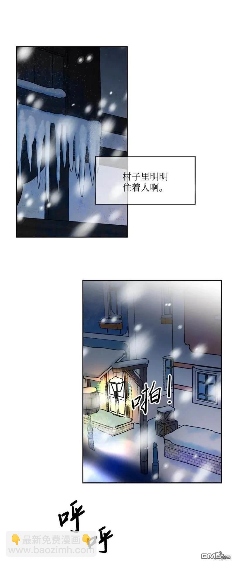 臣服於我 - 第3話(2/2) - 1