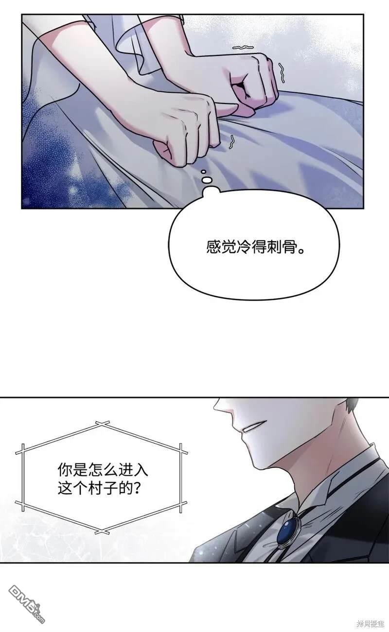 臣服於我 - 第5話(2/2) - 1