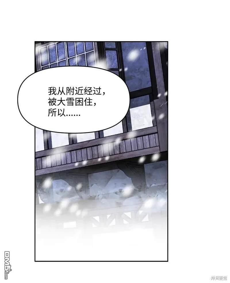 臣服於我 - 第5話(2/2) - 2
