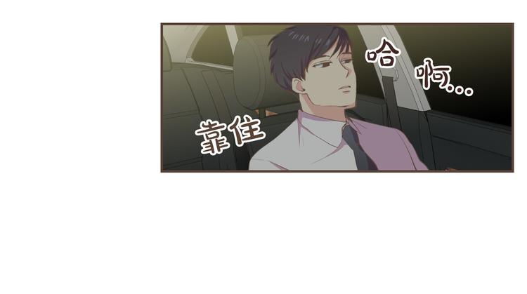 臣服於我 - 第1話 遇見(3/3) - 1