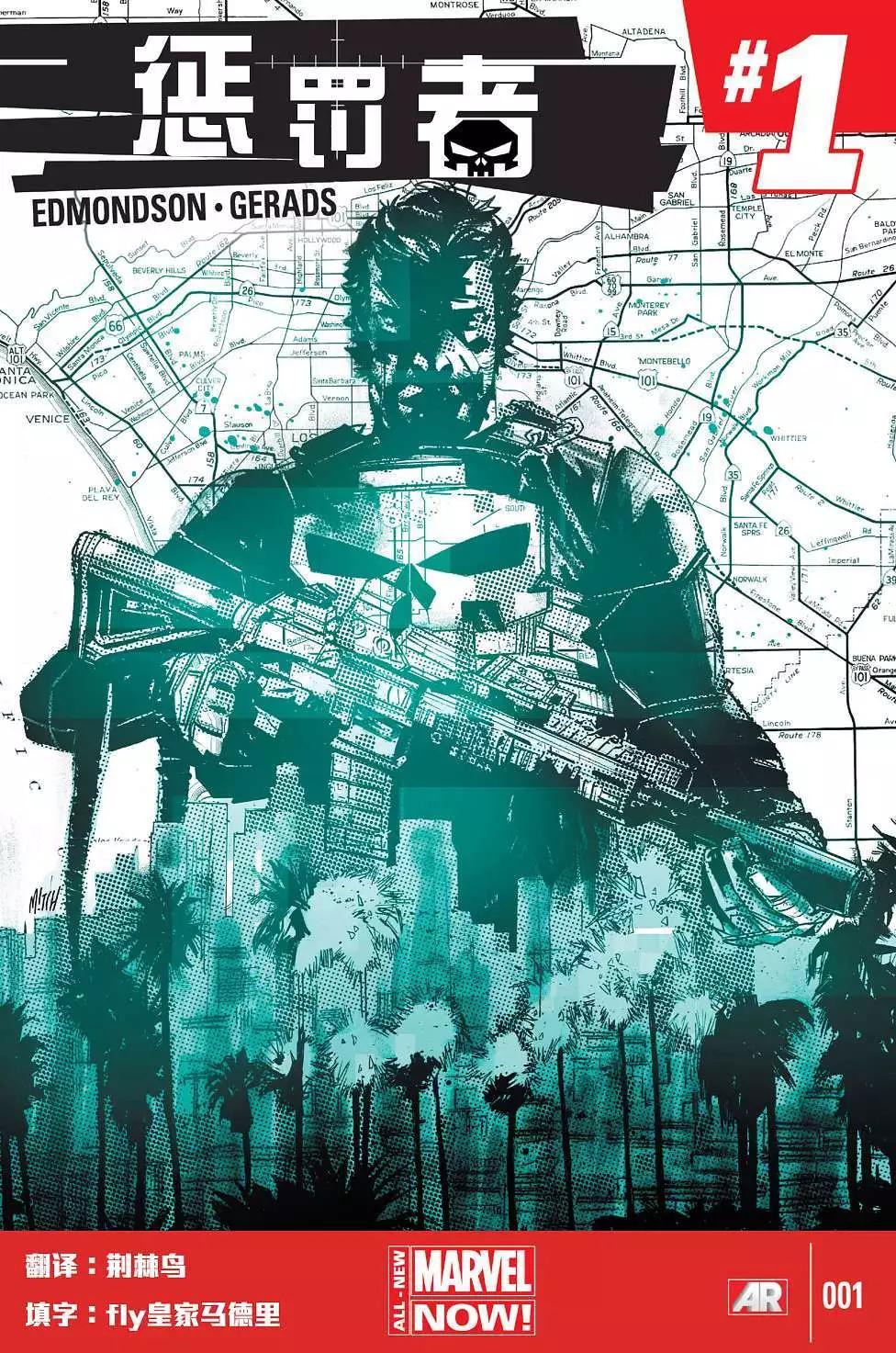 懲罰者ALL-NEW Marvel Now - 第01卷 - 1