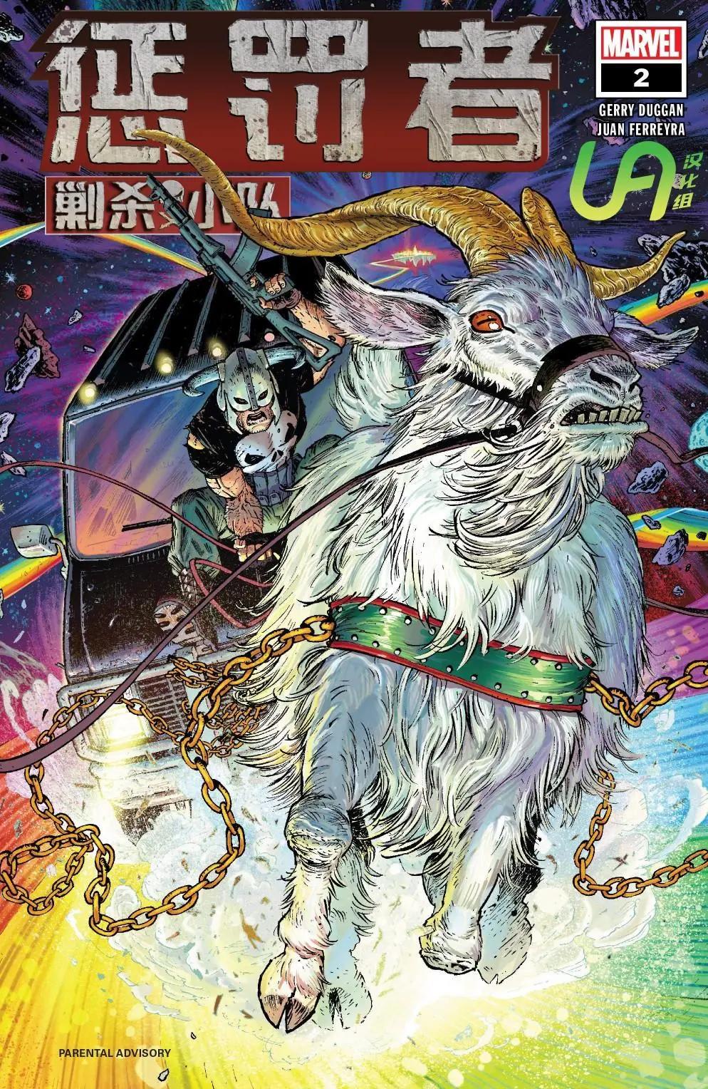 懲罰者-剿殺小隊 - 第02卷 - 1