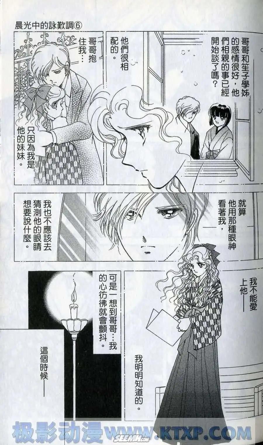 晨光中的詠歎調 - 第06卷(2/4) - 1